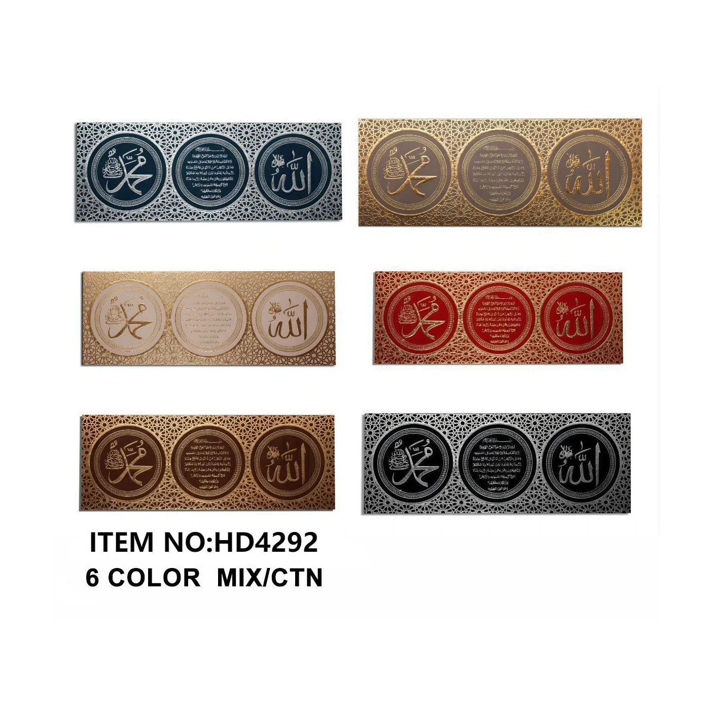 ASSORTED ARABIC CALLIGRAPHY ISLAMIC WALL ART