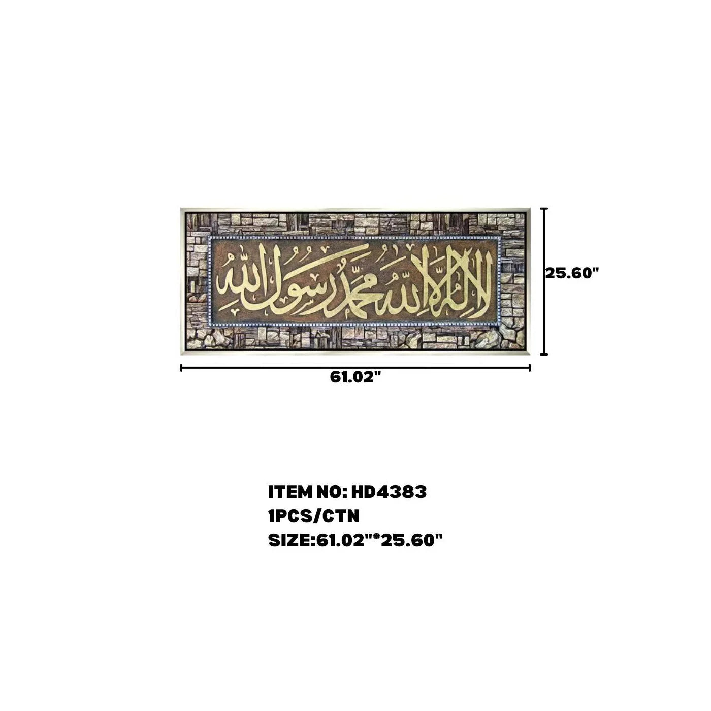 3D MODERN MODERN ISLAMIC WALL ART WITH FRAME - (61.02" X 25.60")